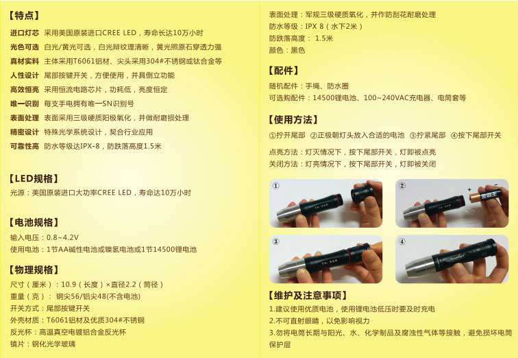 1490601559850900.jpg 手電筒廠(chǎng)家