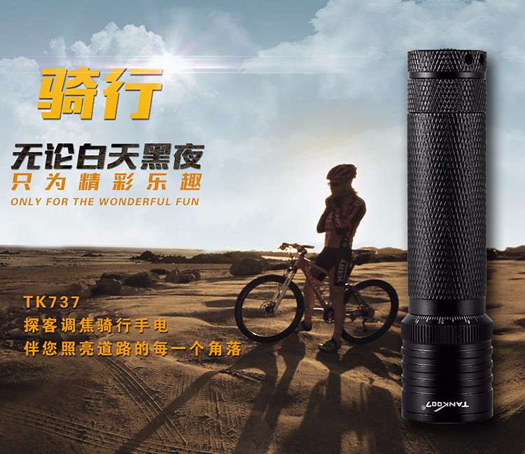 騎行川藏線路需要注意的細節(jié):夜晚戶外騎行手電筒不能少 騎行川藏線路需要注意的細節(jié):夜晚戶外騎行手電筒不能少