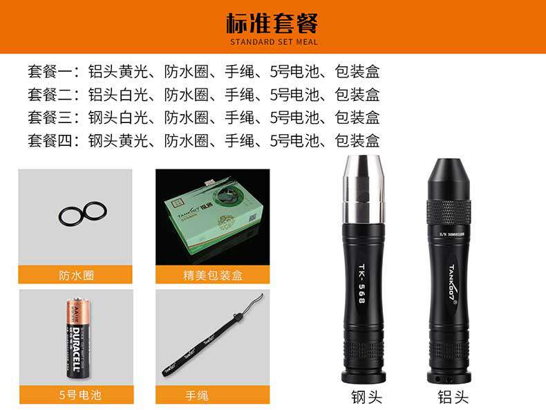 1577510547785252.jpg 手電筒廠(chǎng)家