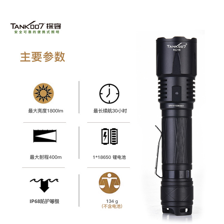 KC16戶外手電筒_戶外手電 KC16戶外手電筒_戶外手電