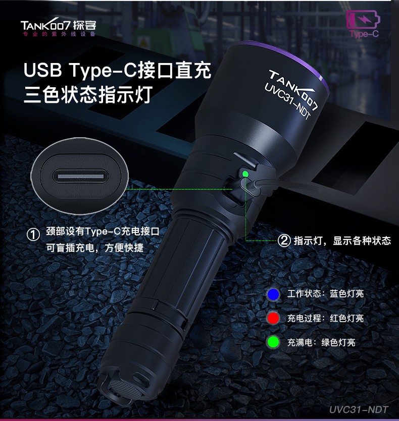 1705477905748277.jpg UVC31-NDT中文詳情_(kāi)06.jpg