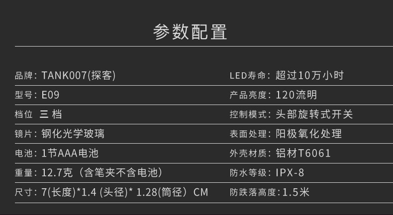 1706517370762064.jpg E09新詳情_12.jpg