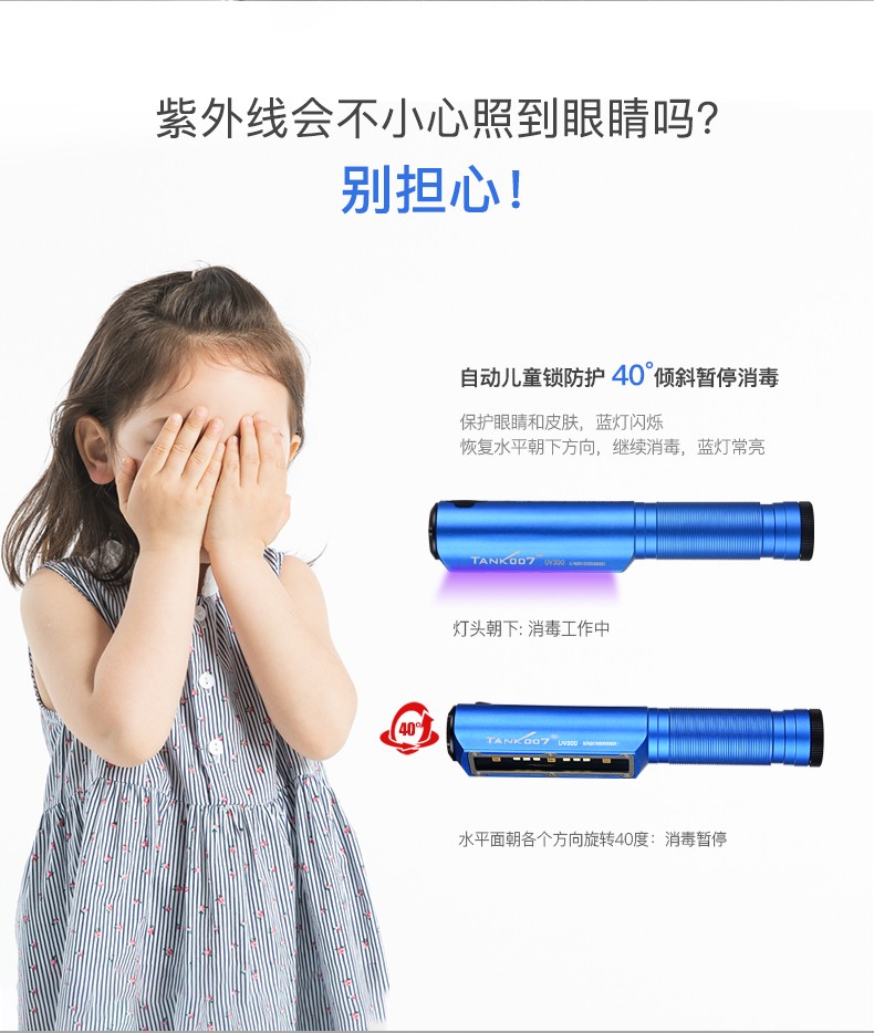 1710834431644906.jpg UV300-發(fā)布詳情_10.jpg