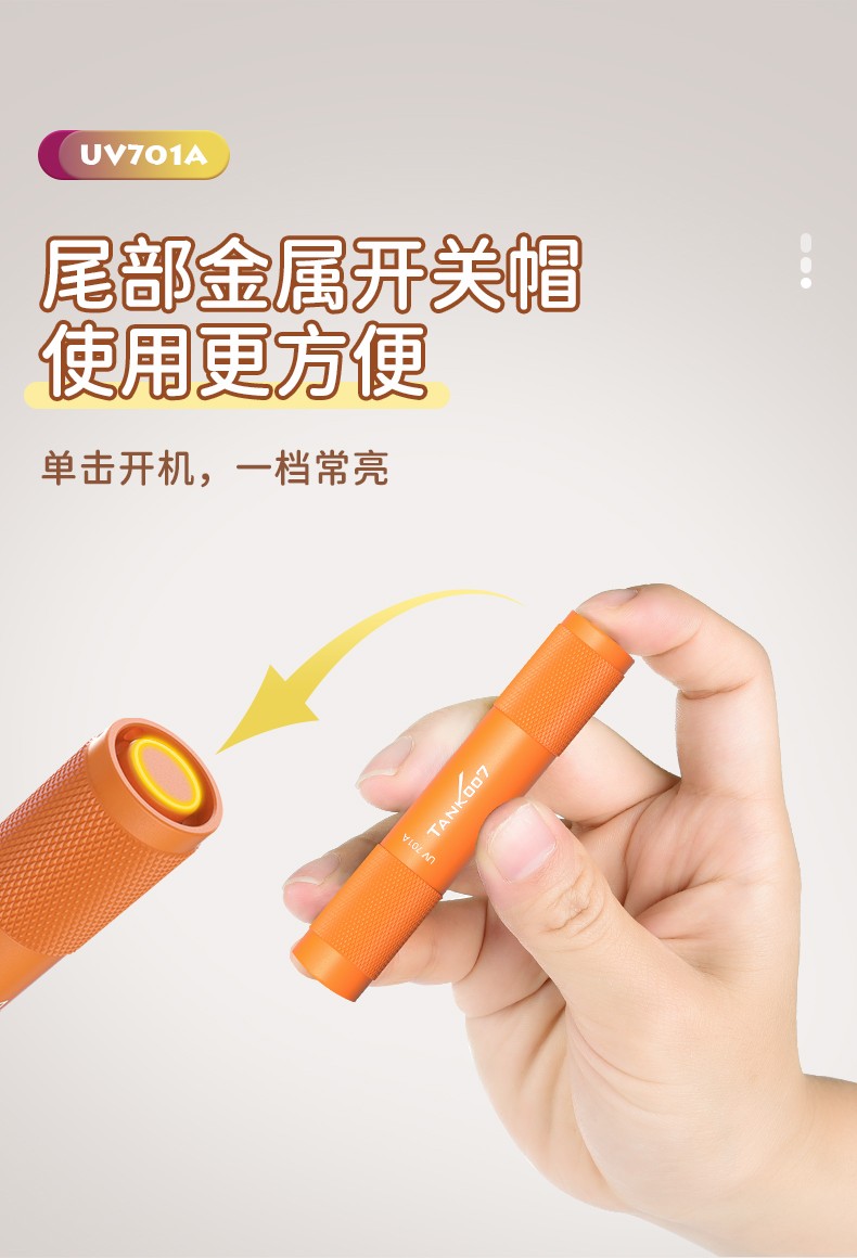 1714633000643487.jpg UV701A-CN_05.jpg